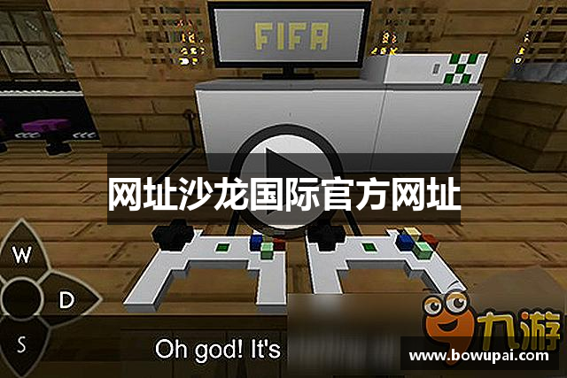 沙龙国际官方网址_申傅sunbet_进入申搏sunbet官网